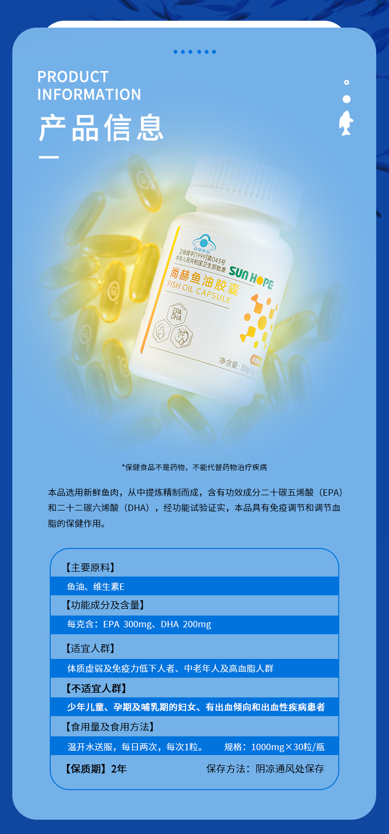 星空在线手机版(大中国区)鱼油胶囊