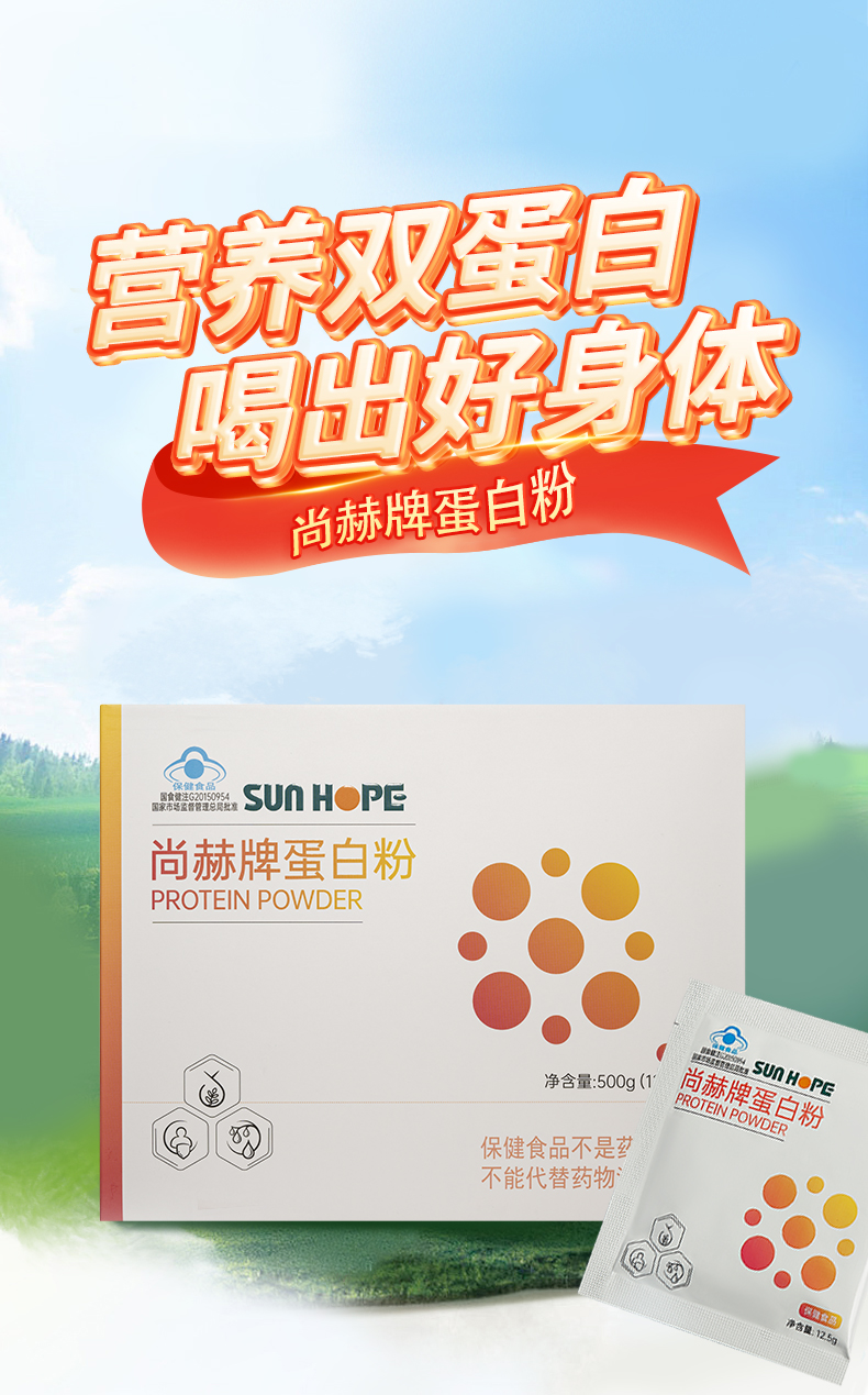 星空在线手机版(大中国区)牌蛋白粉