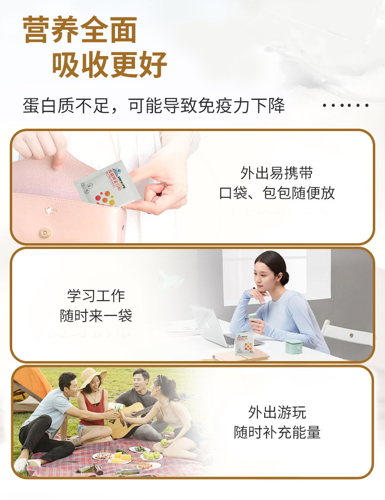 星空在线手机版(大中国区)牌蛋白粉
