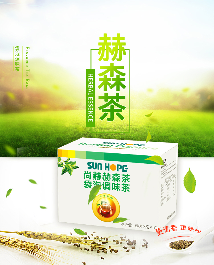 星空在线手机版(大中国区)赫森茶