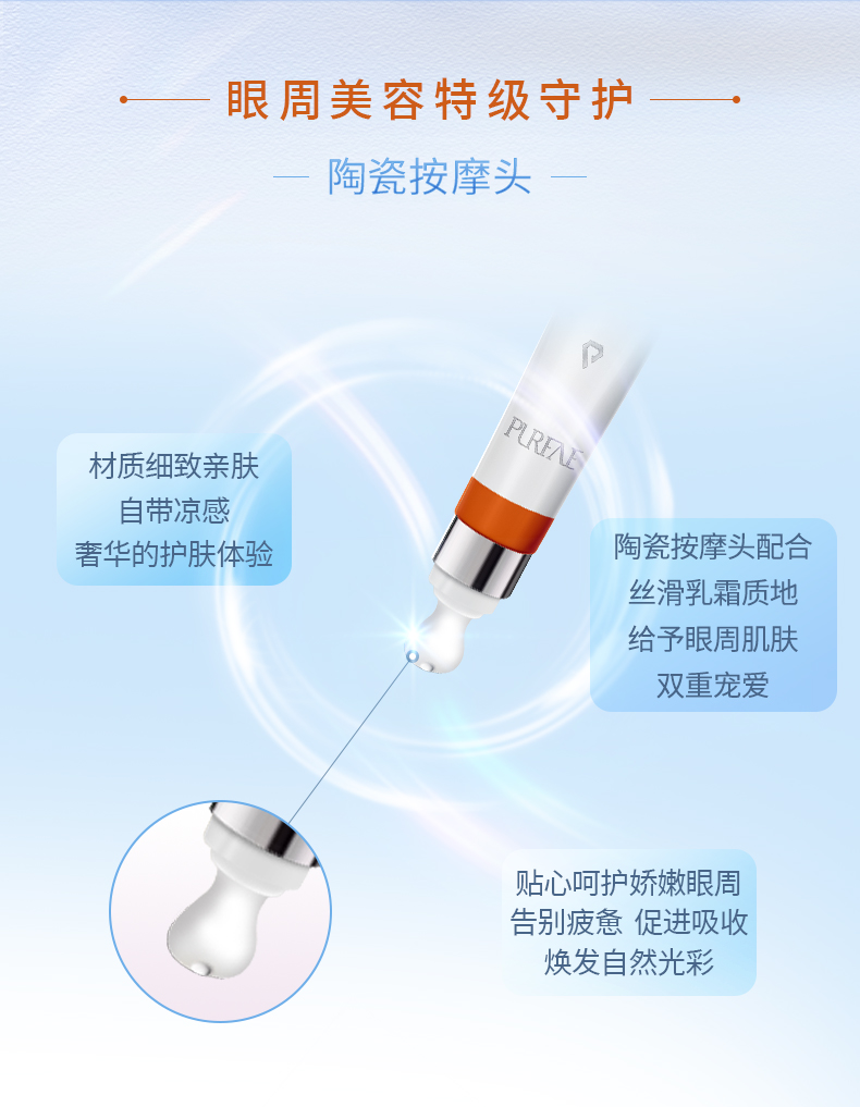 玻妃煥妍抗皺眼霜