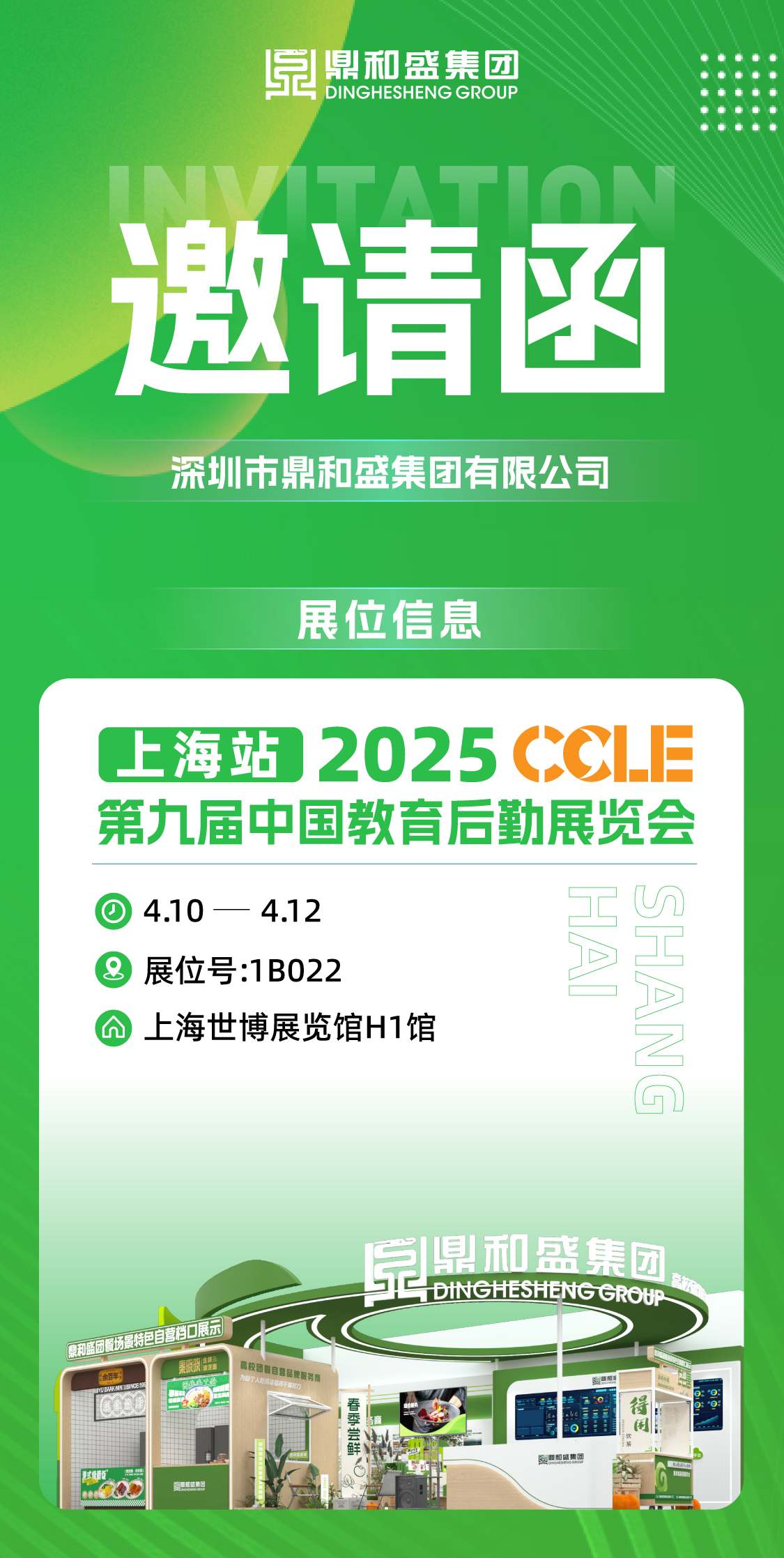 js4399金沙线亮相CCLE第九届中国教育后勤展，4.10-12号不见不散！