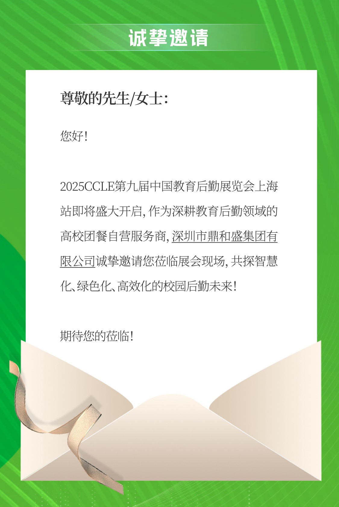 js4399金沙线亮相CCLE第九届中国教育后勤展，4.10-12号不见不散！