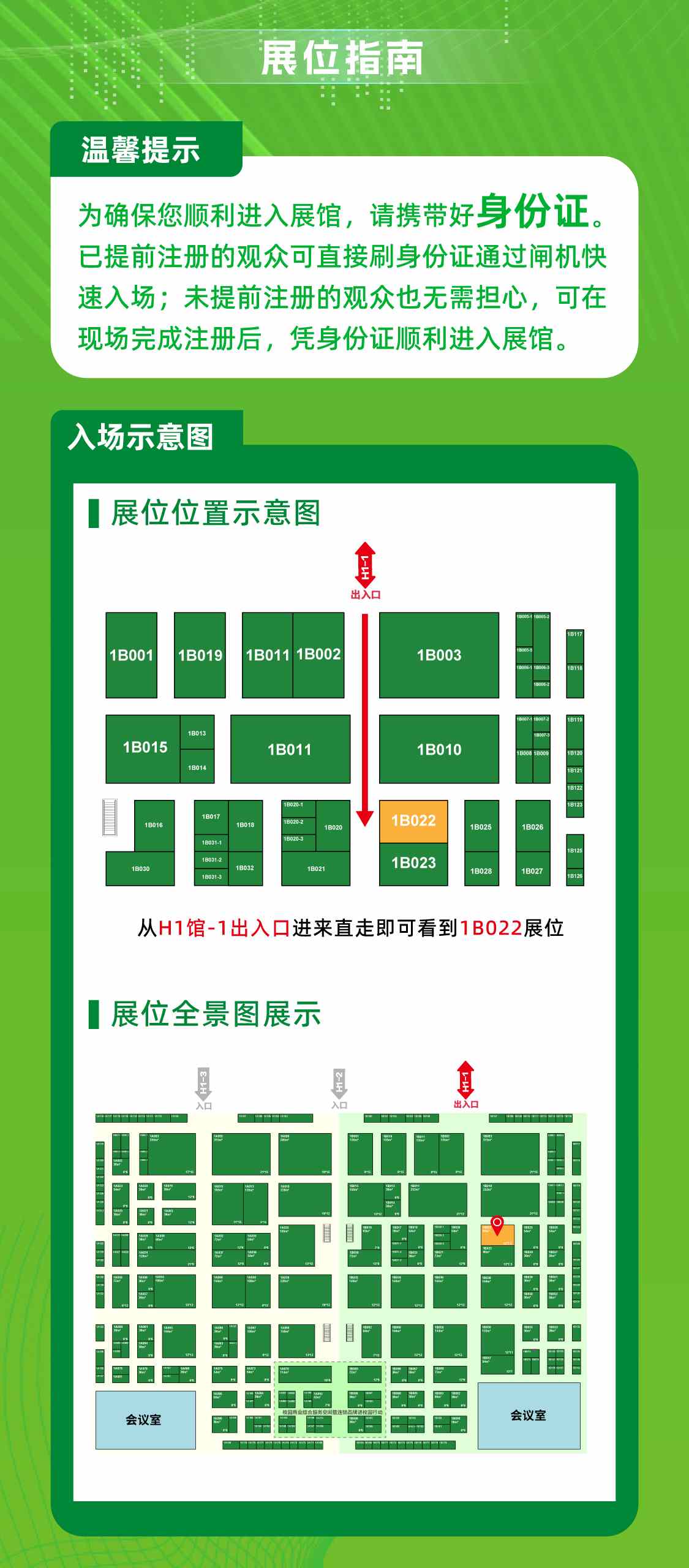 js4399金沙线亮相CCLE第九届中国教育后勤展，4.10-12号不见不散！