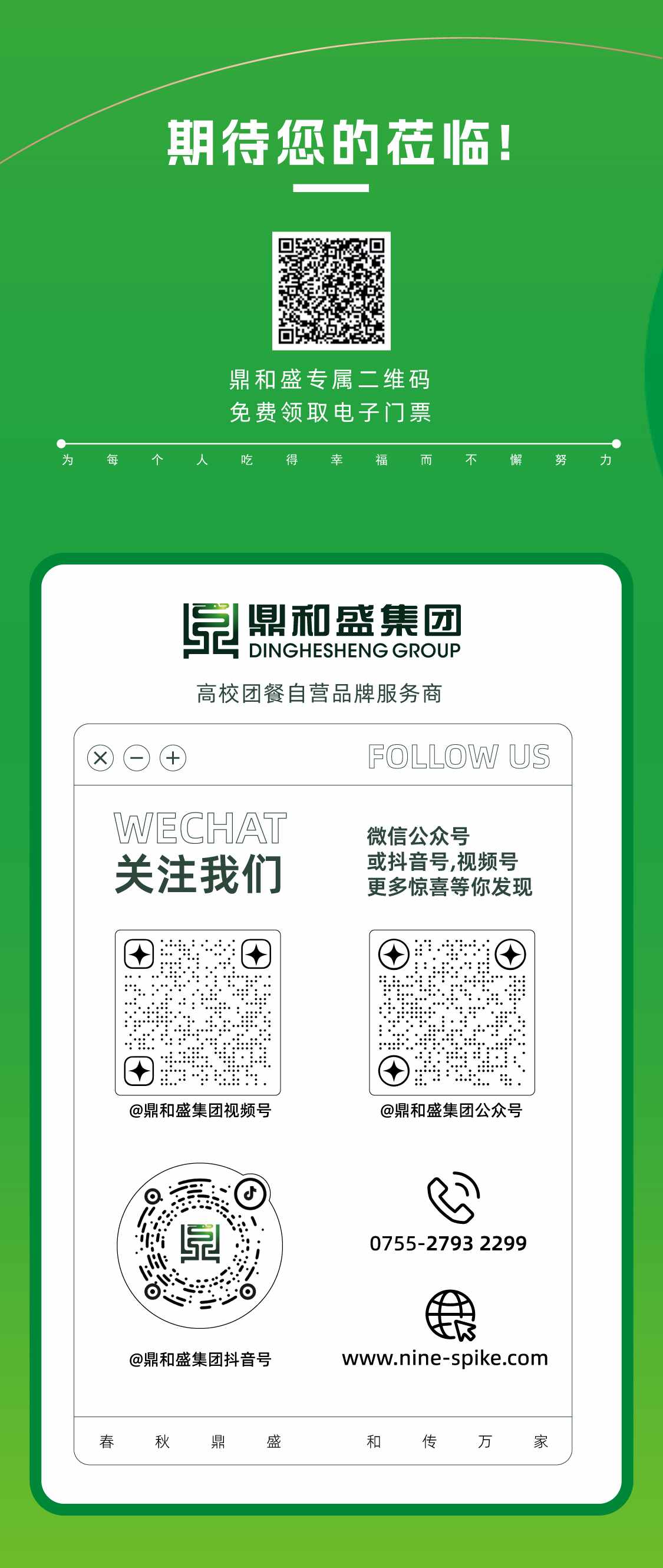 js4399金沙线亮相CCLE第九届中国教育后勤展，4.10-12号不见不散！