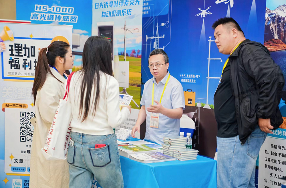 理加聯(lián)合參加2025國際智慧農(nóng)業(yè)技術(shù)創(chuàng)新論壇 理加聯(lián)合參加2025國際智慧農(nóng)業(yè)技術(shù)創(chuàng)新論壇