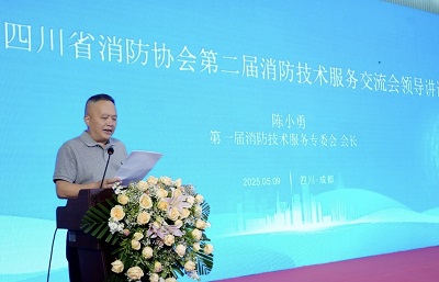 消防攸關(guān)生命安全 技術(shù)服務(wù)任重道遠