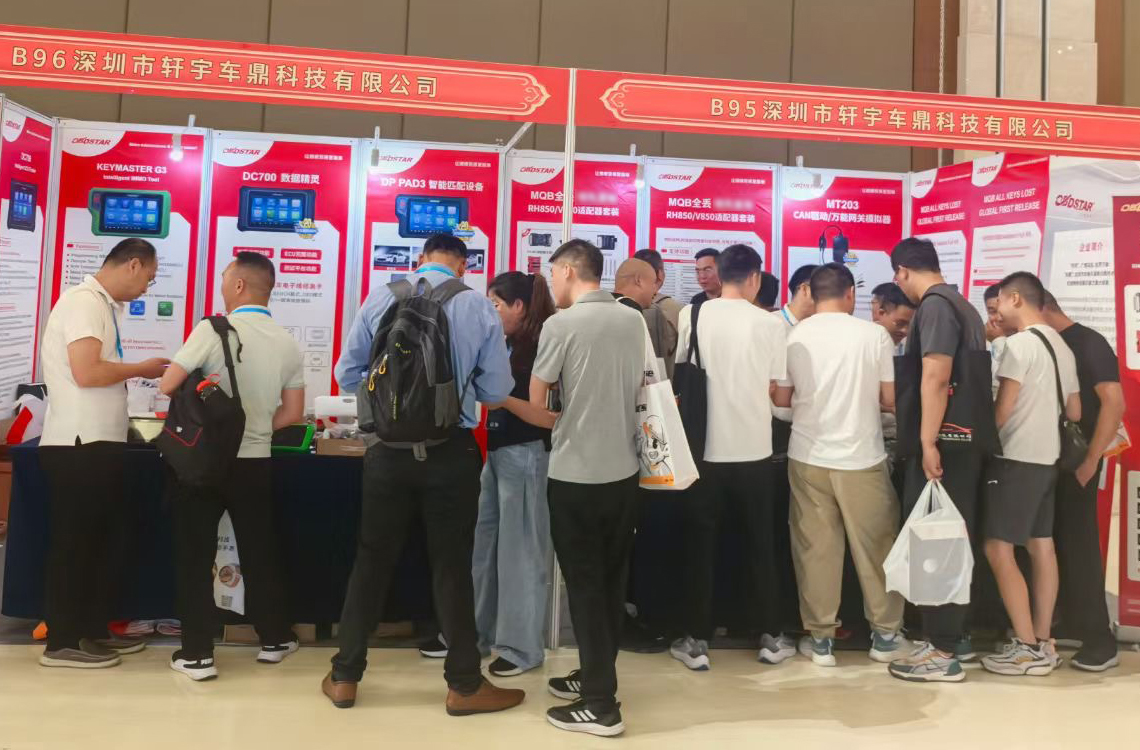 轩宇车鼎2025年第二十一届中国锁匠518年会圆满收官! 轩宇车鼎2025年第二十一届中国锁匠518年会圆满收官!
