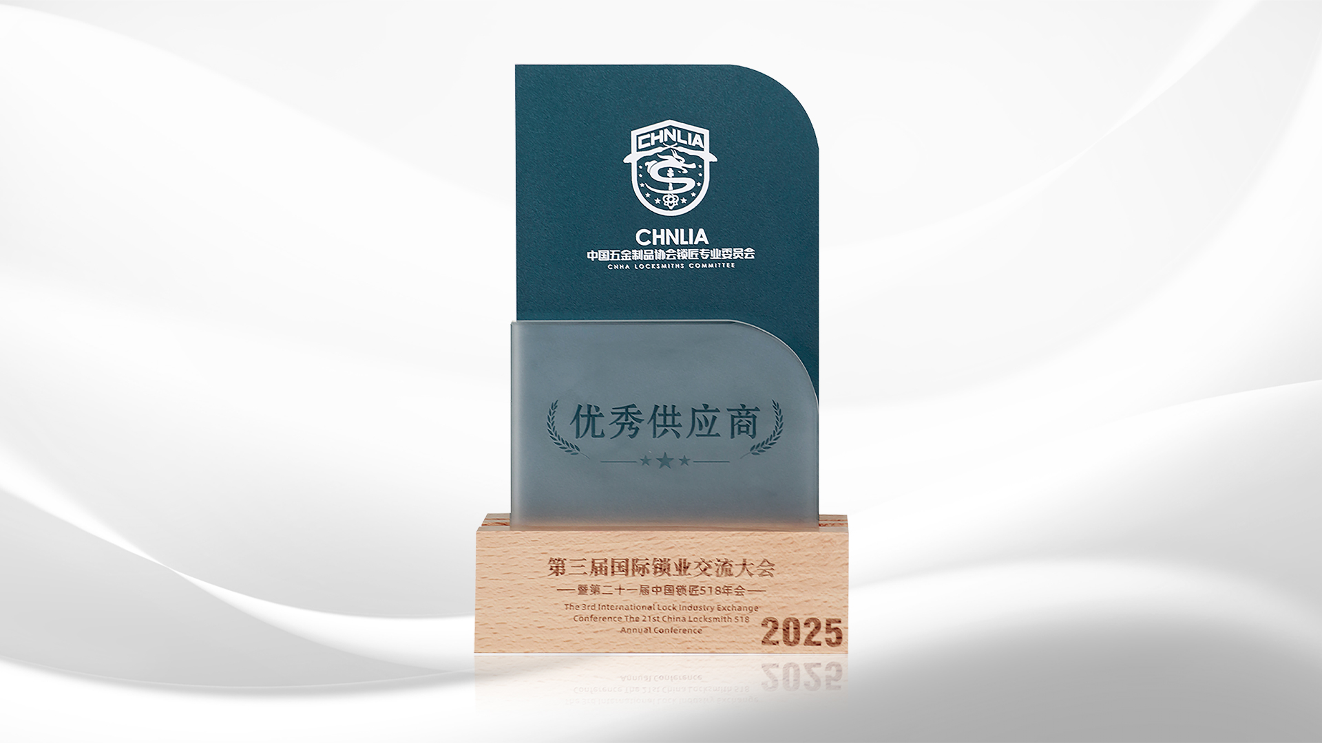 轩宇车鼎2025年第二十一届中国锁匠518年会圆满收官! 轩宇车鼎2025年第二十一届中国锁匠518年会圆满收官!