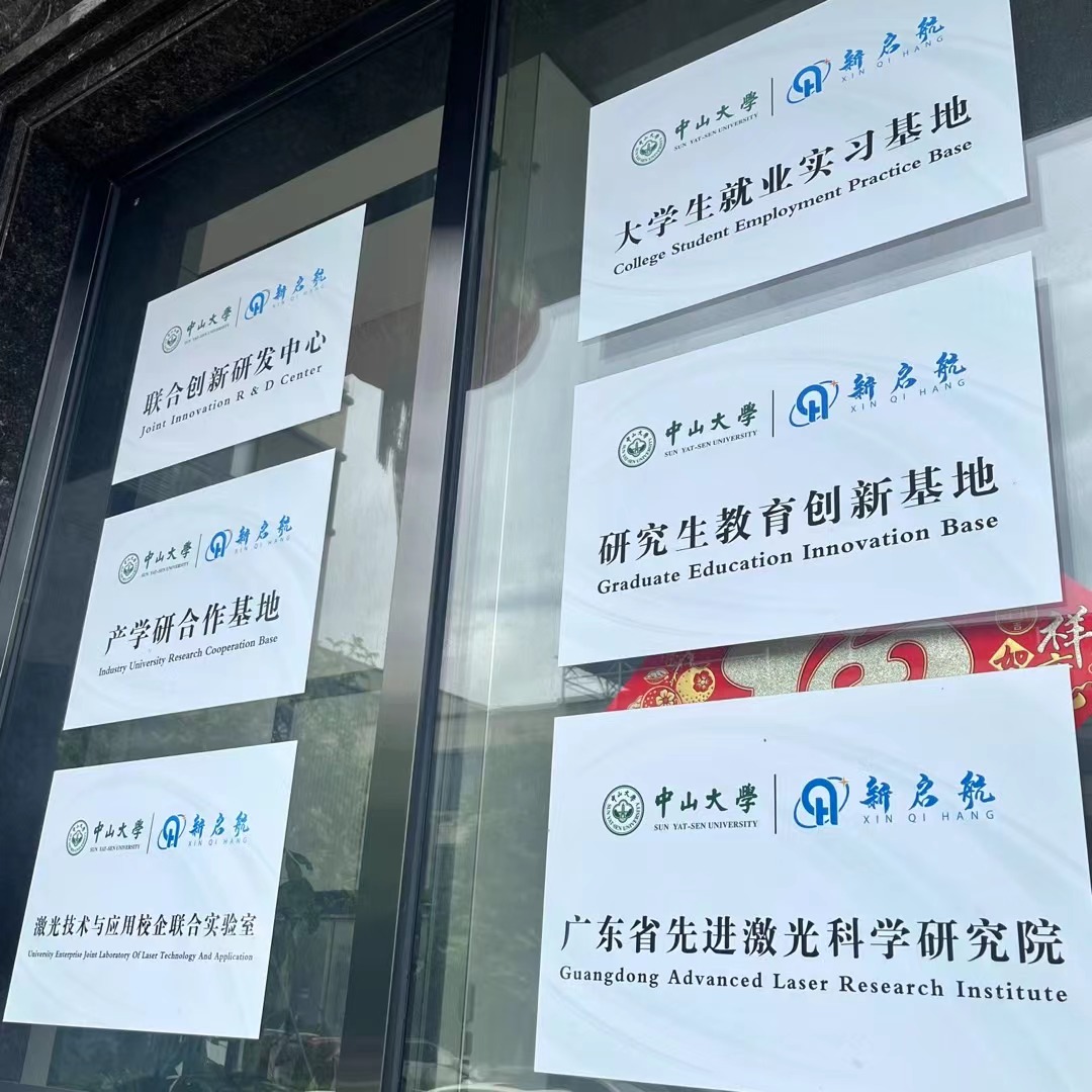 喜讯！不忘初心，牢记使命|新启航半导体有限公司获批成立党支部