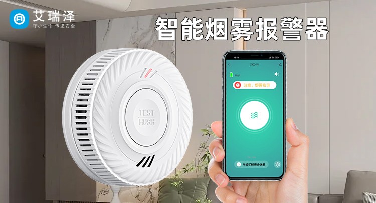 无线烟感报警器误报频发，，，，，，，教你校准与维护
