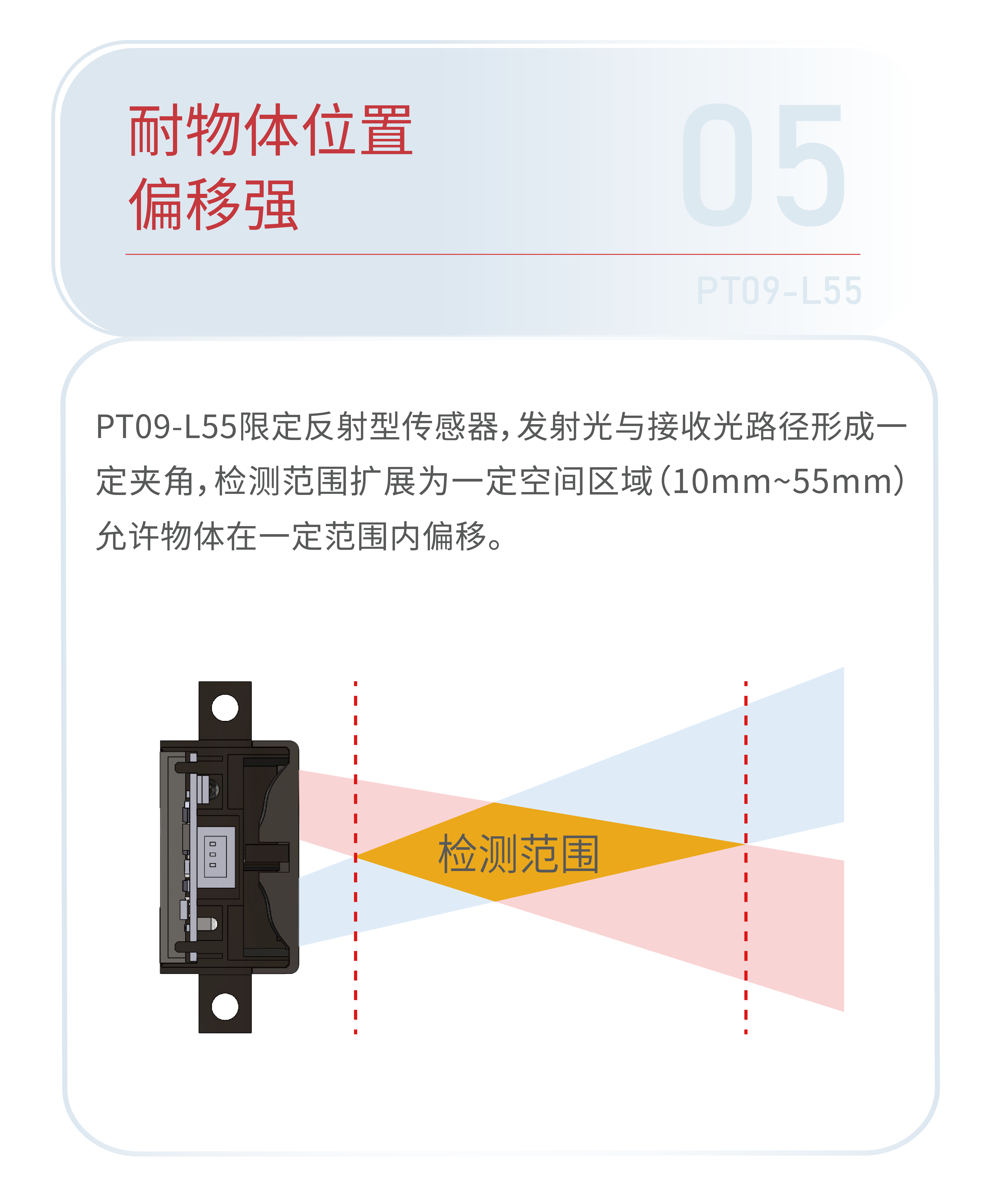 【新品发布】多颜色|多材质物体稳定检测的理想选择