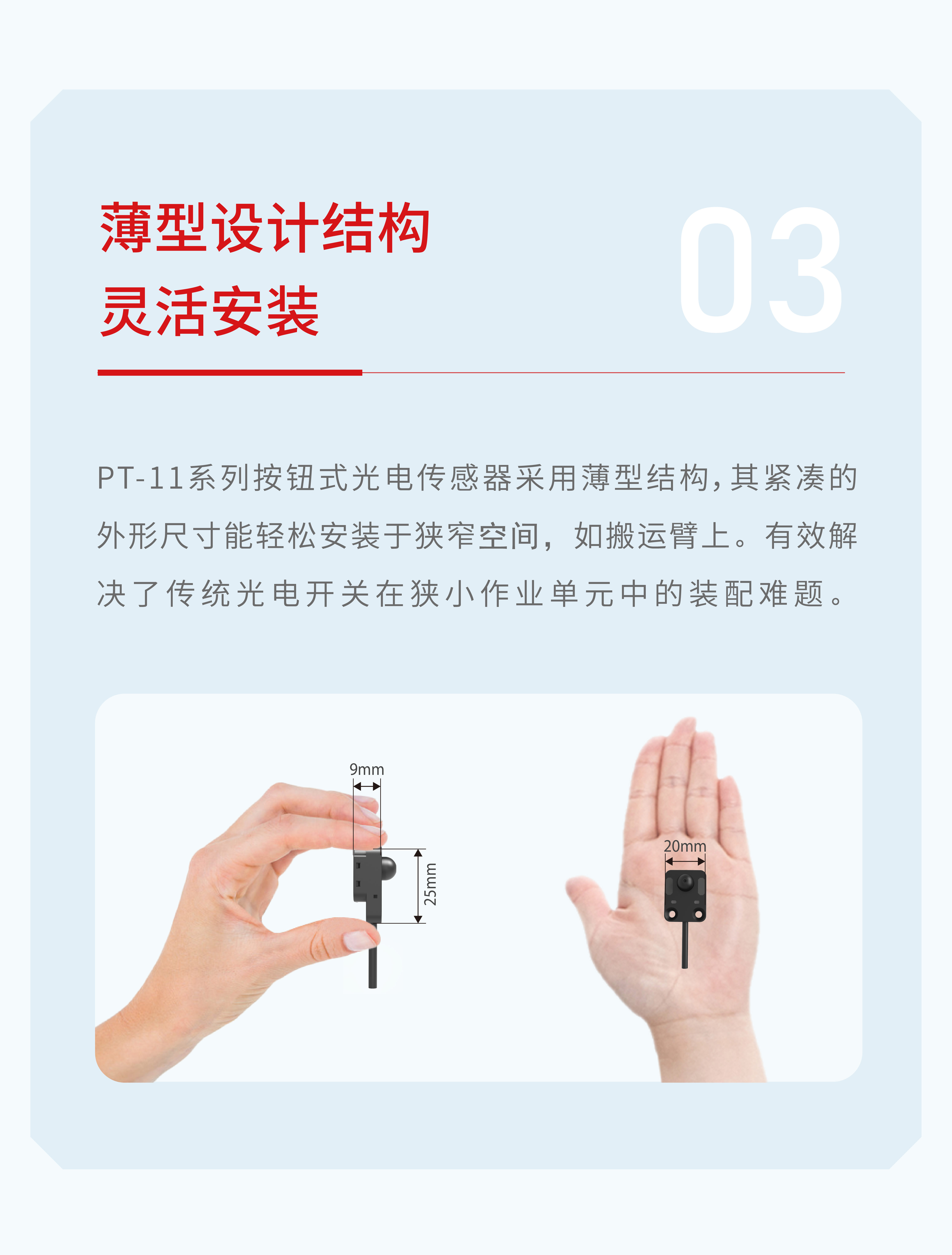 精准检测，500万次机械寿命，更耐用【按钮式微型光电传感器】