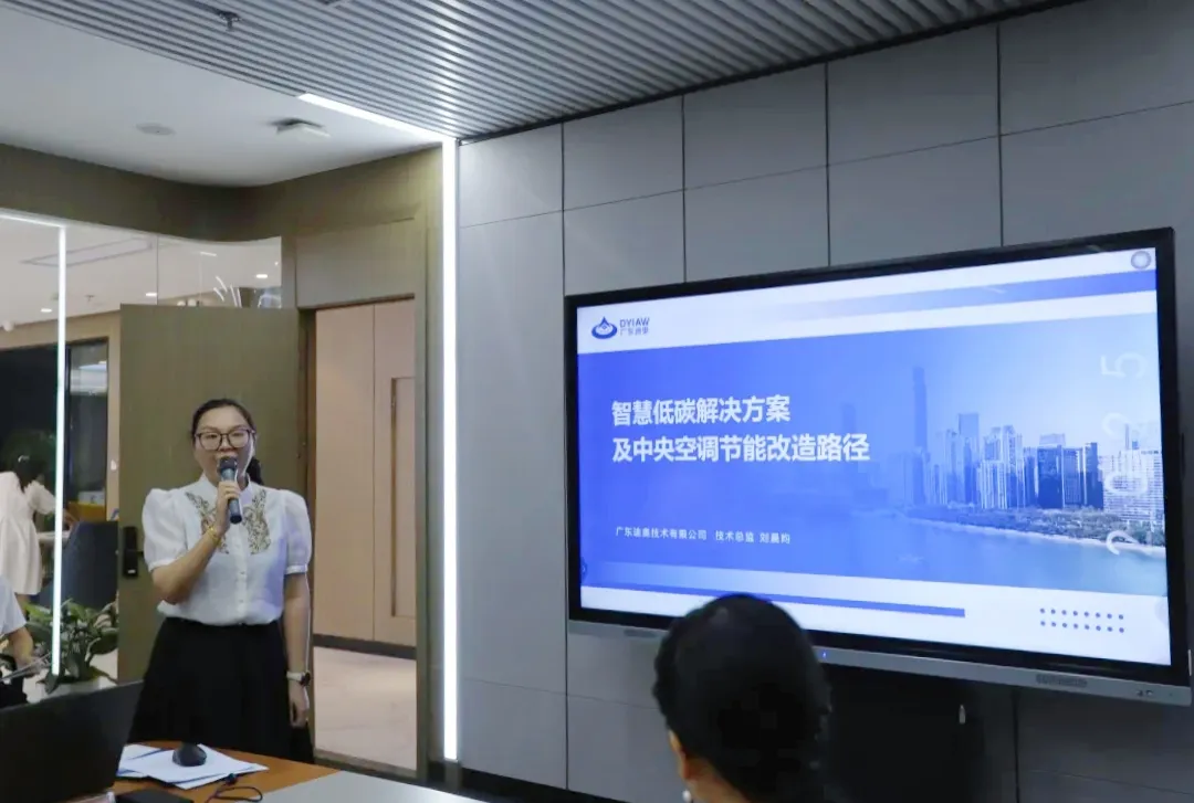 探索制造企业智慧低碳发展新路径 | 东莞市高新技术产业协会走进广东迪奥