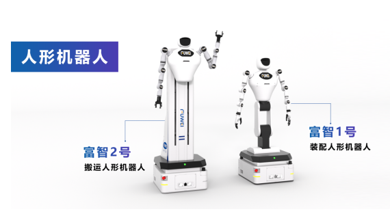 “第16屆廣州國際物流展”開始啦!富唯智能邀您蒞臨! “第16屆廣州國際物流展”開始啦!富唯智能邀您蒞臨!