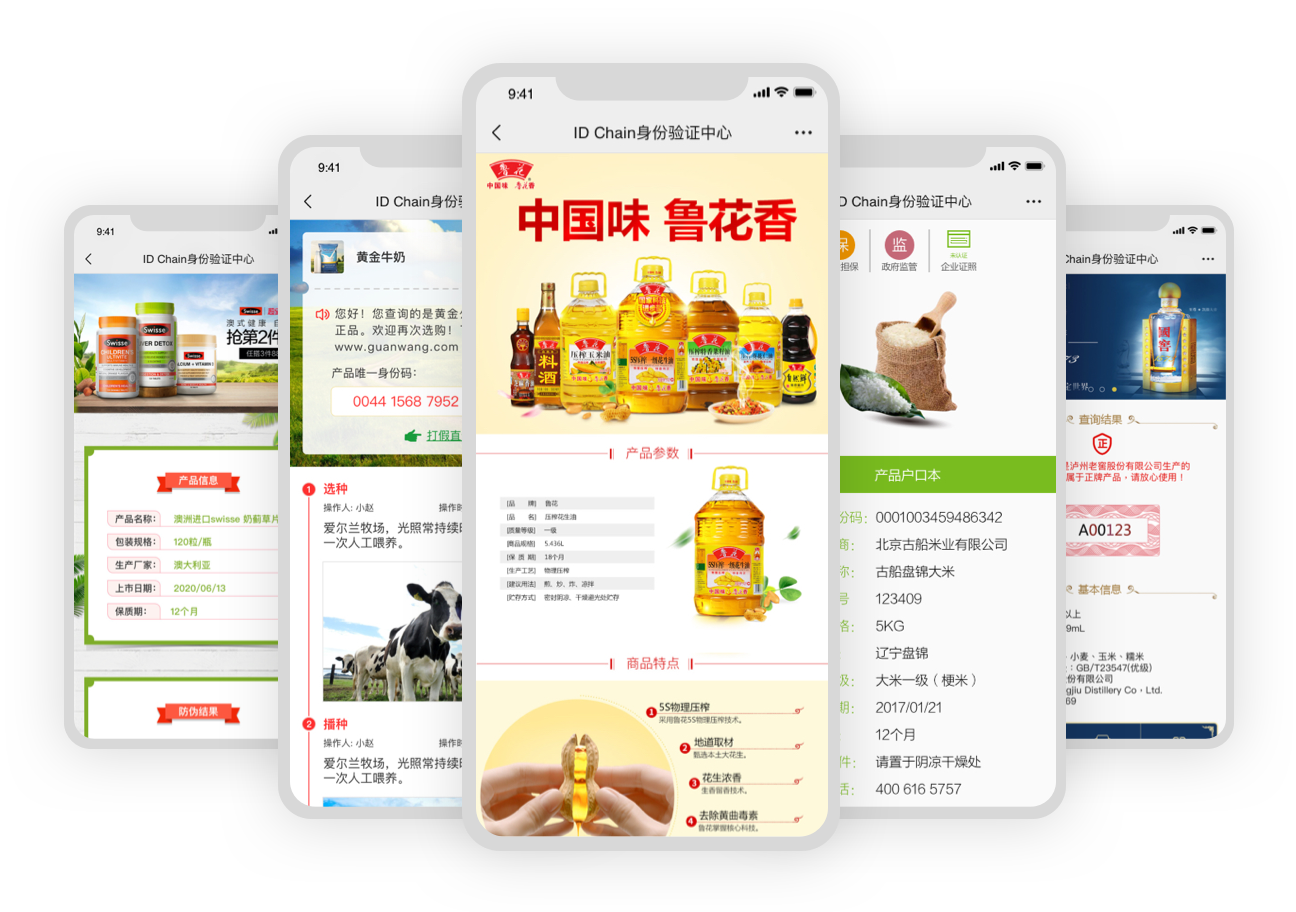 全流程溯源系統(tǒng)