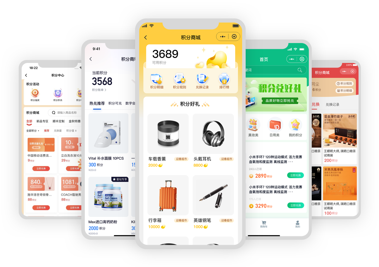 積分/兌換系統(tǒng)