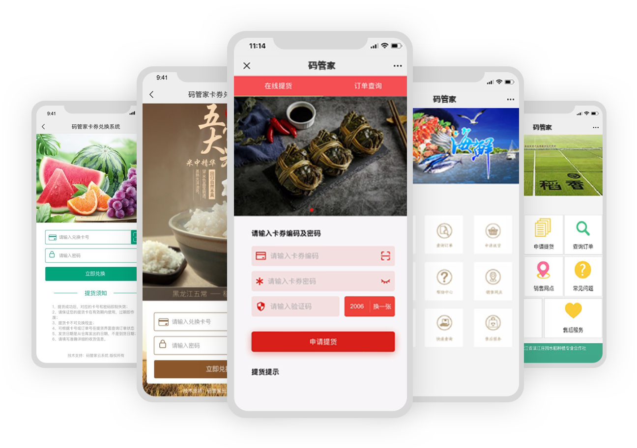 券/票提貨系統(tǒng)