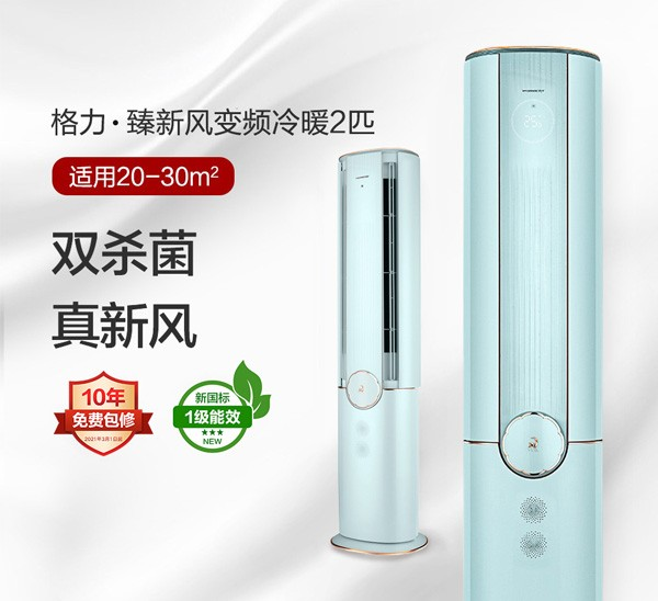格力空调h3故障怎么处理 格力空调h3故障怎么处理