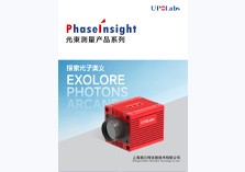 PhaseInsight光束测量系列产品手册_V20250310
