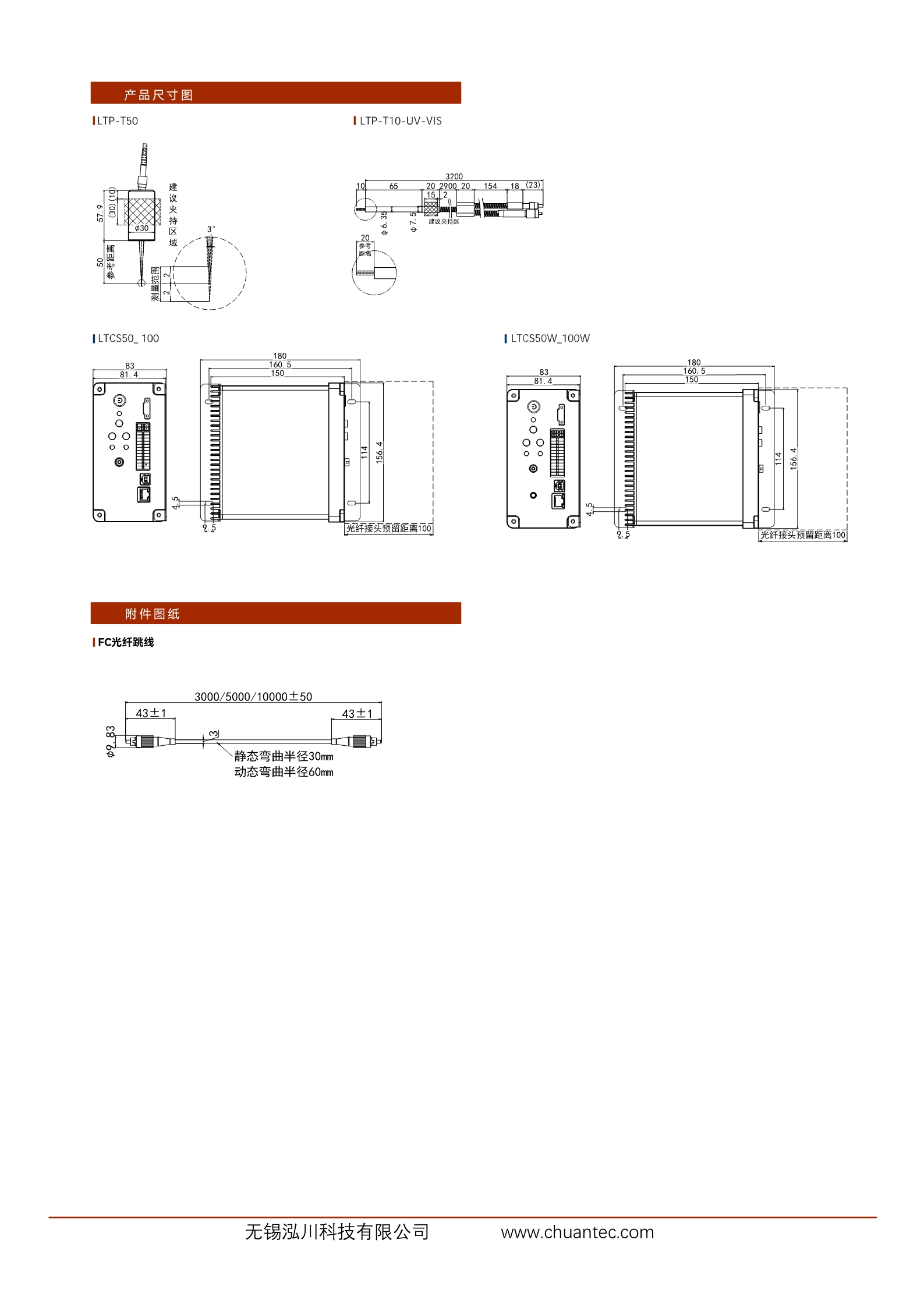 1nm重复精度的白光干涉测厚仪LTS系列，可测厚度范围1-100um