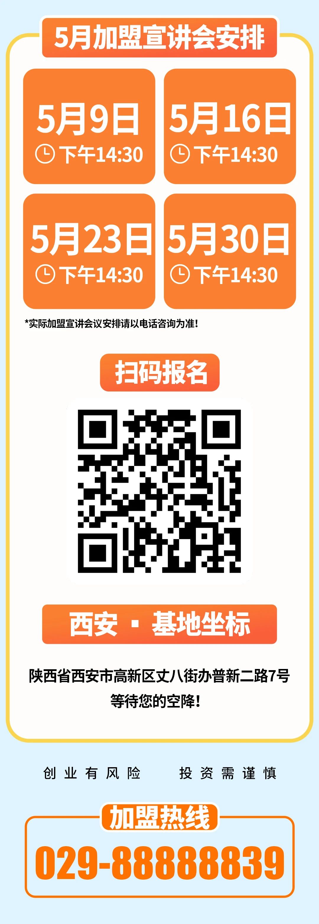 唐久便利X惜食|以食之名,共赴創(chuàng)業(yè)之約