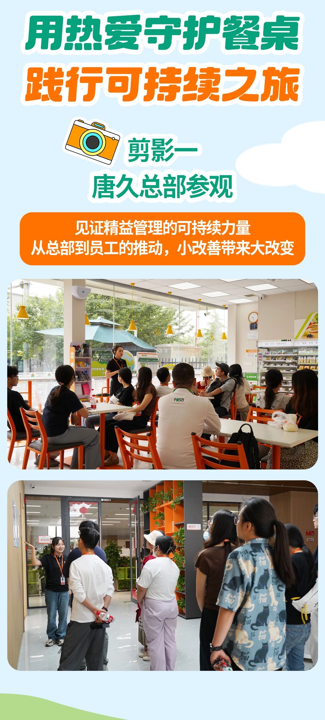唐久便利X惜食|以食之名,共赴創(chuàng)業(yè)之約