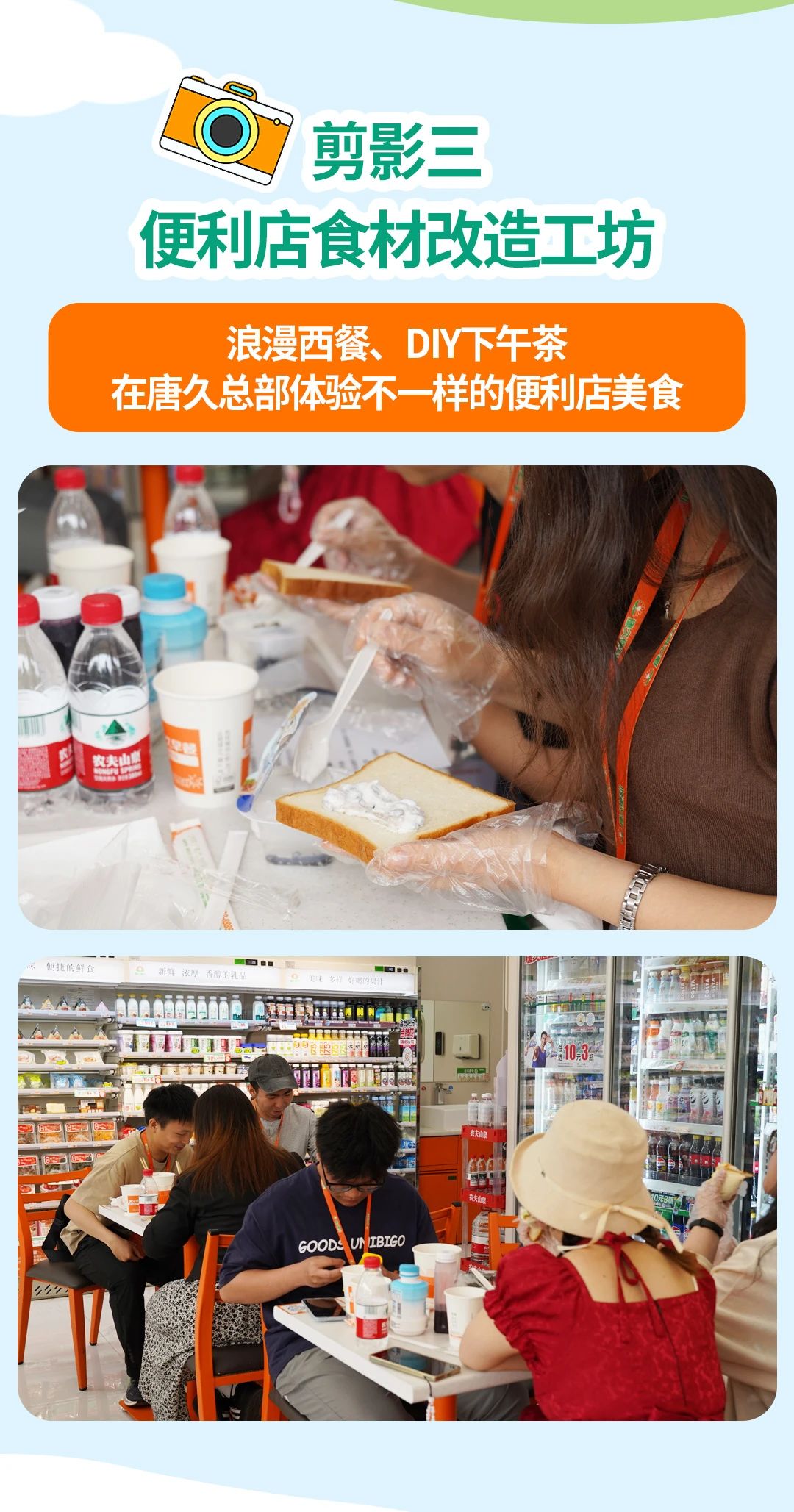唐久便利X惜食|以食之名,共赴創(chuàng)業(yè)之約