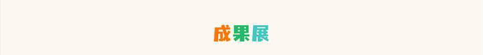 尚赫公益季溫暖開啟:為孩子插上夢想的翅膀 尚赫公益季溫暖開啟:為孩子插上夢想的翅膀