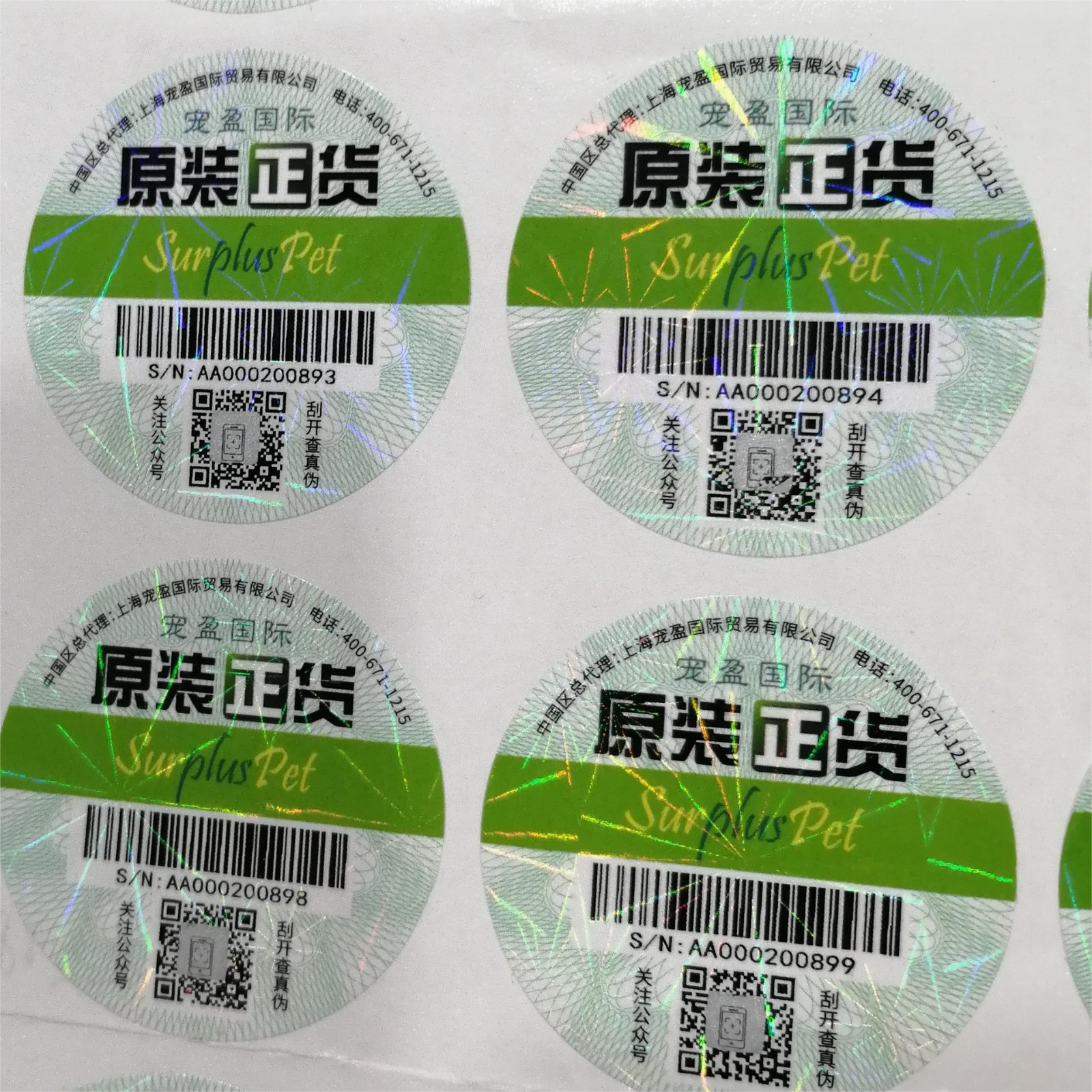 企业怎么定制防伪标签 企业怎么定制防伪标签