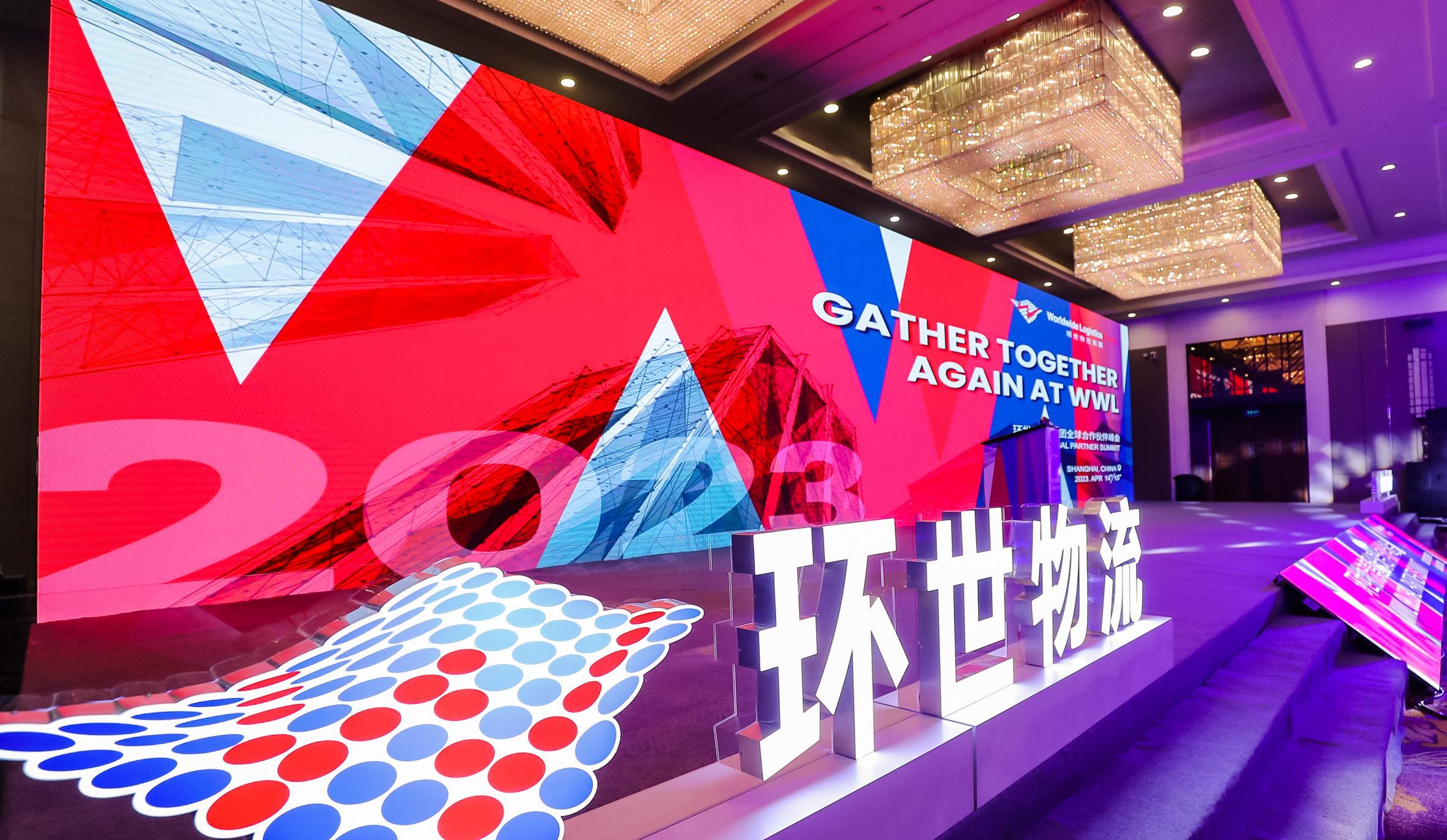 環(huán)世國際物流控股擬港交所上市：布局全球約200個國家和地區(qū)年收入超12.5億美元