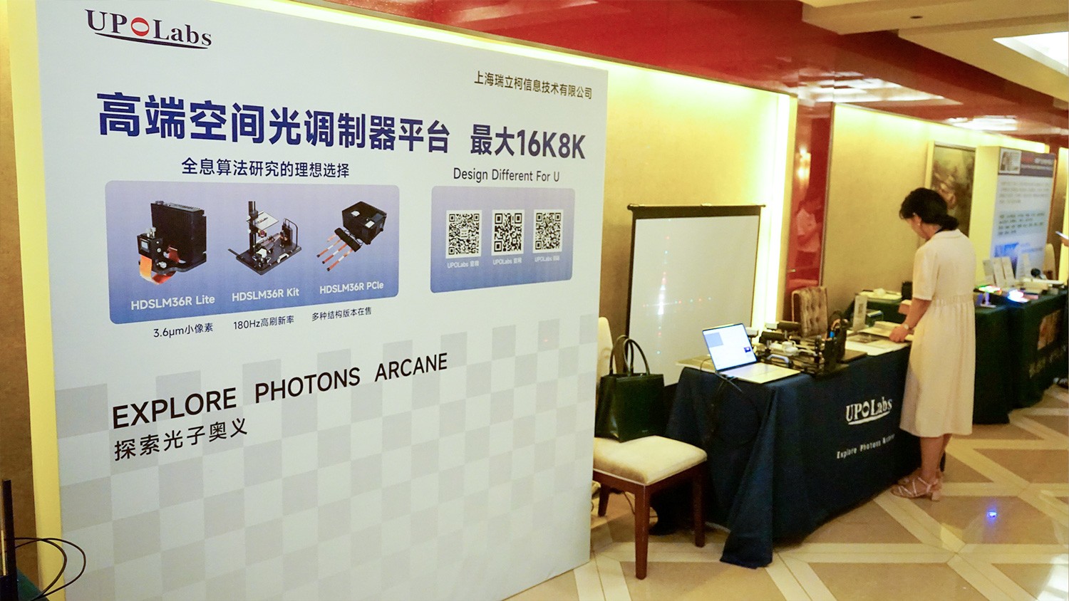 第一届先进成像与信息处理会议