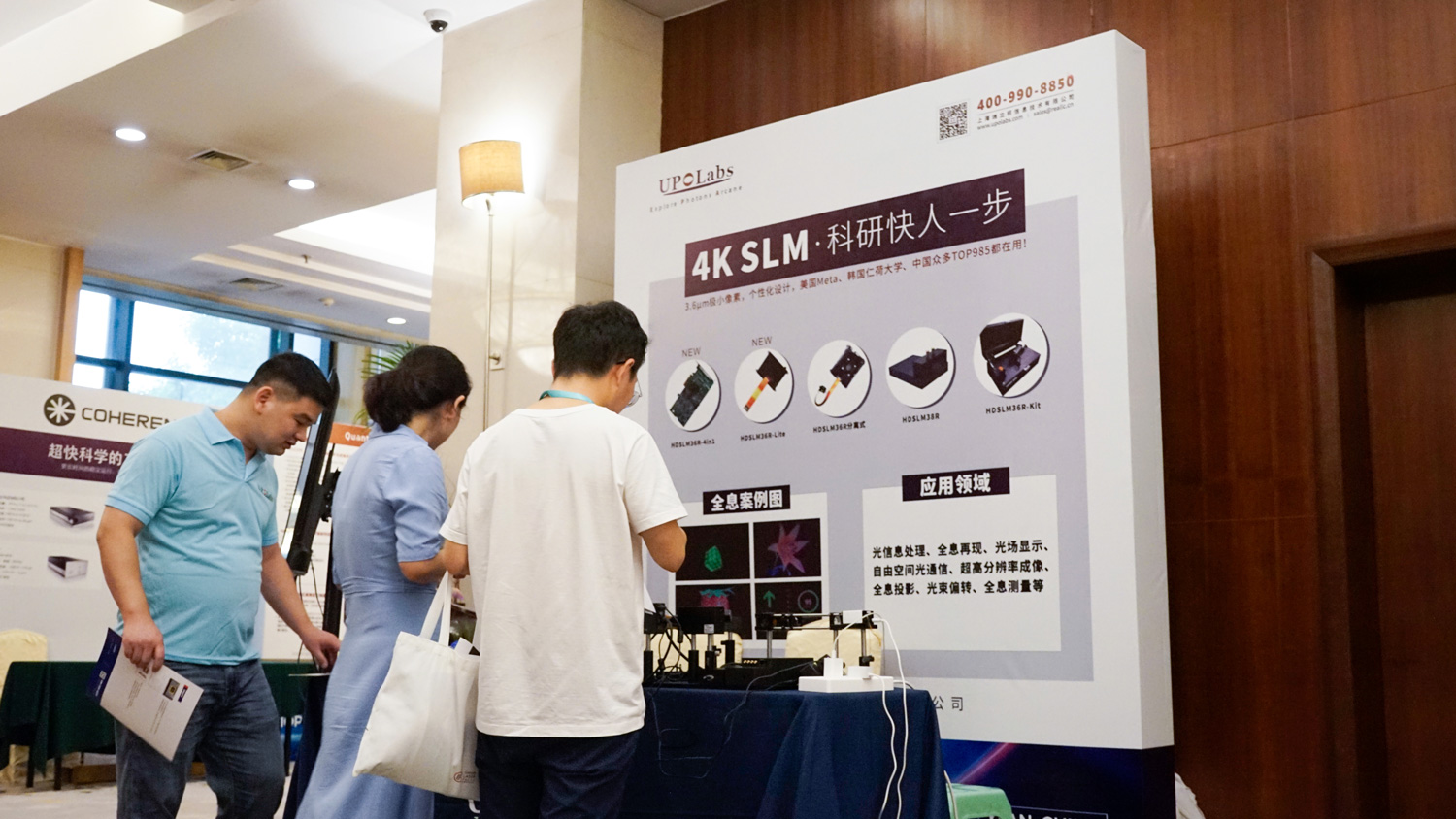 第十三届国际信息光学与光子学学术会议