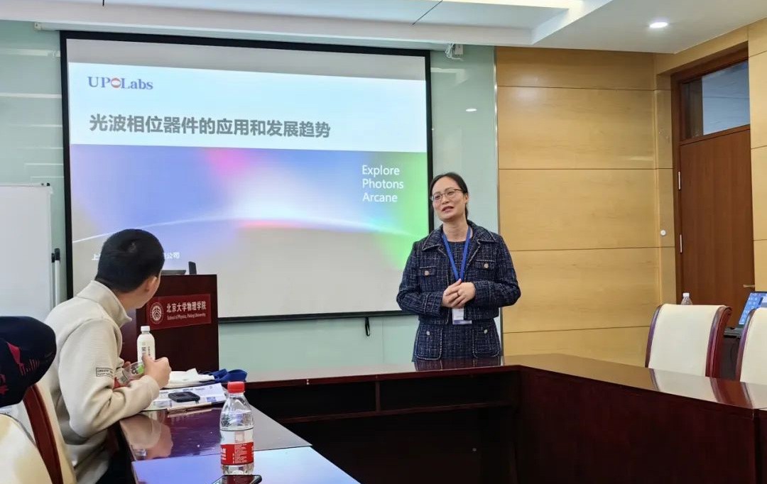 北京大学物理学院“畅享学谈”系列活动 