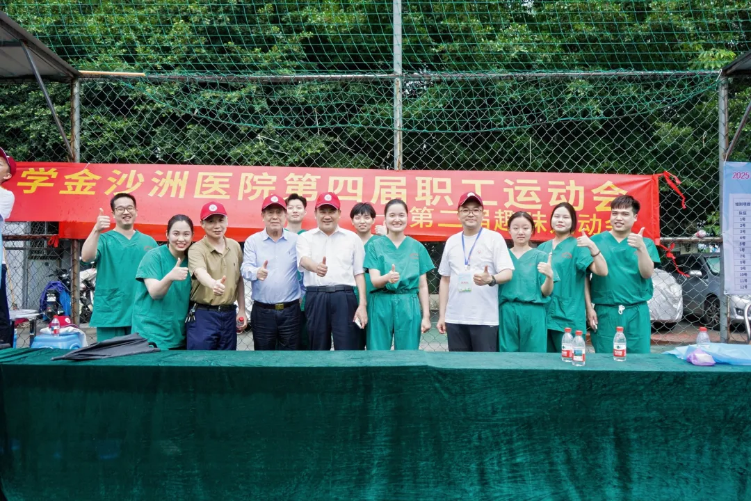 院内新闻|凝心聚力展风华 团结奋进谱新篇——香港宝典宝典免费资料大全香港宝典宝典免费资料大全第四届职工运动会圆满落幕! 院内新闻|凝心聚力展风华 团结奋进谱新篇——香港宝典宝典免费资料大全香港宝典宝典免费资料大全第四届职工运动会圆满落幕!