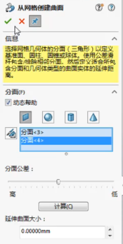 平面、球、圆柱、圆锥 平面、球、圆柱、圆锥