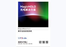 数字全息实验系统