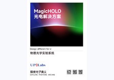 物理光学实验系统