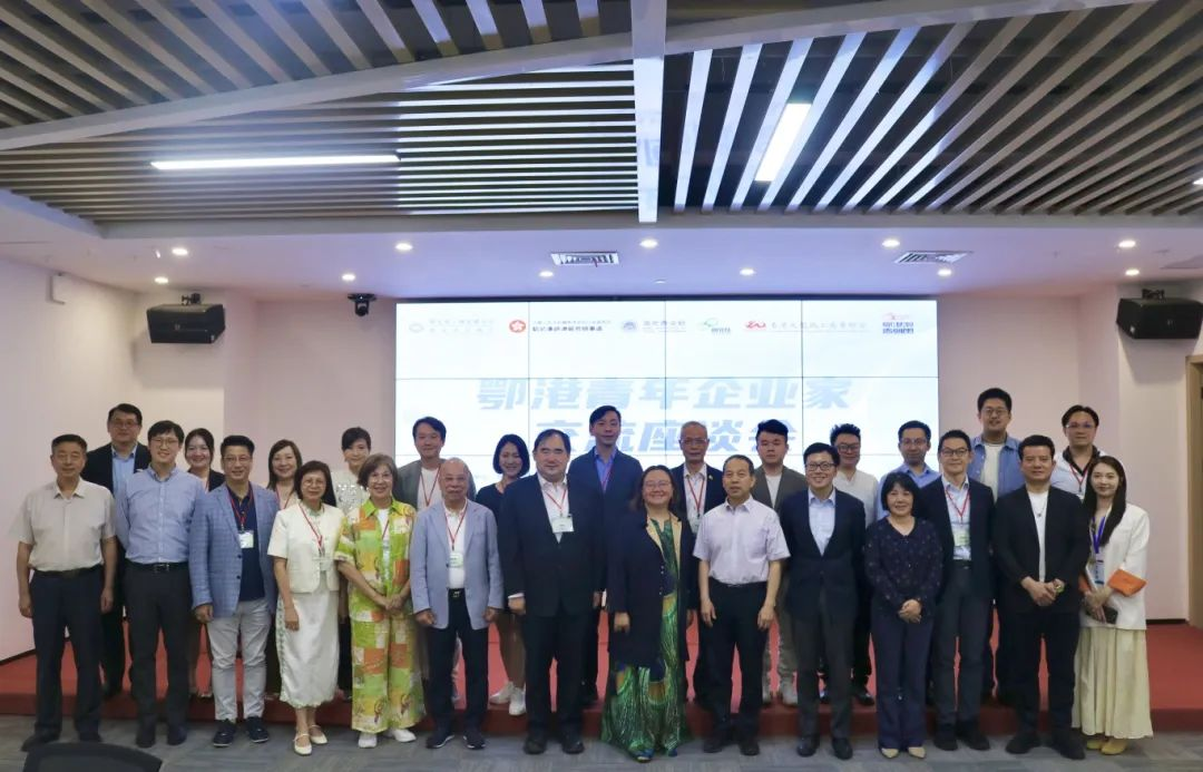 2025“鄂港澳青年企业家交流活动”在鄂港澳青创园圆满举行 2025“鄂港澳青年企业家交流活动”在鄂港澳青创园圆满举行