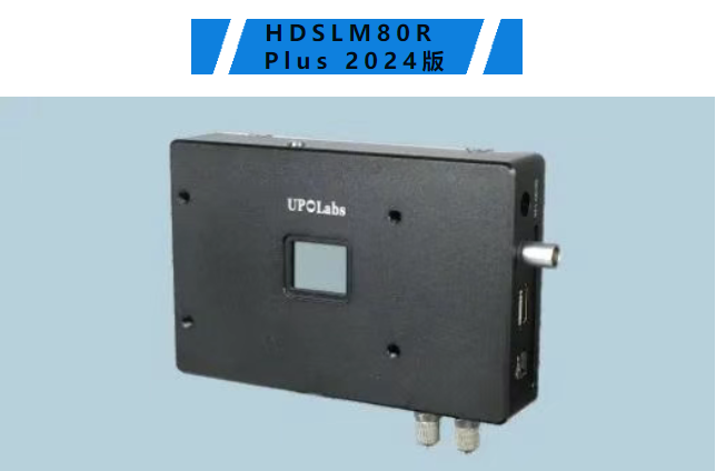 HDSLM系列2024新品发布 HDSLM系列2024新品发布