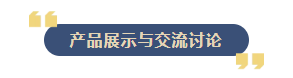 研会·学术丨畅享学谈第三期企业分享篇活动顺利进行 研会·学术丨畅享学谈第三期企业分享篇活动顺利进行