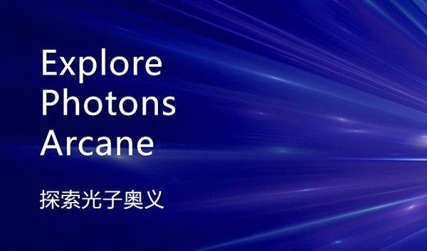UPOLabs2024年度表彰暨年会