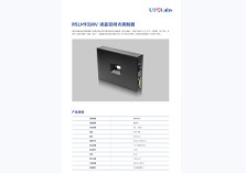 UPOLabs RSLM1024V透射式-V20240202