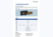 UPOLabs HDSLM80R Smart系列单页_v20250326