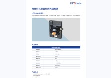 UPOLabs HDSLM64R系列-V20240126