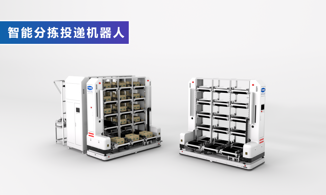 快遞分揀進入“高精度時代”:富唯智能機器人重塑物流效率標(biāo)桿 快遞分揀進入“高精度時代”:富唯智能機器人重塑物流效率標(biāo)桿