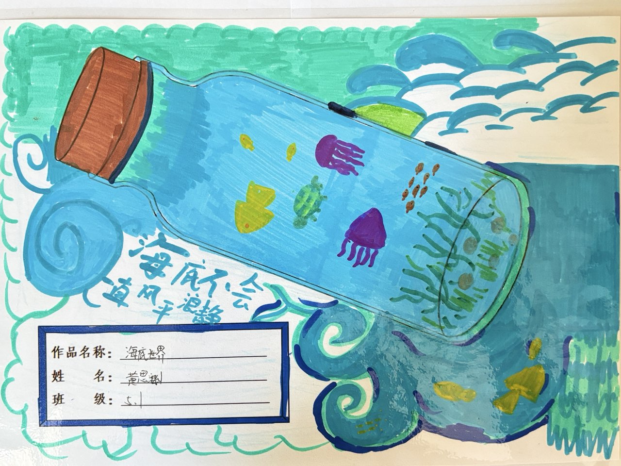 新川校园里一场治愈系“社交实验”刷屏家长群 新川校园里一场治愈系“社交实验”刷屏家长群
