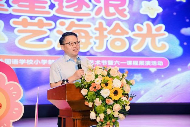 “童心逐浪·艺海拾光”新川外国语小学部第八届新熠艺术节暨六一盛典·美育双辉华彩绽放! “童心逐浪·艺海拾光”新川外国语小学部第八届新熠艺术节暨六一盛典·美育双辉华彩绽放!