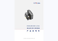 UPOLabs HDSLM36R-Lite系列产品说明书20230625