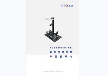 UPOLabs HDSLM45R-Kit彩色全息系统产品说明书20250224